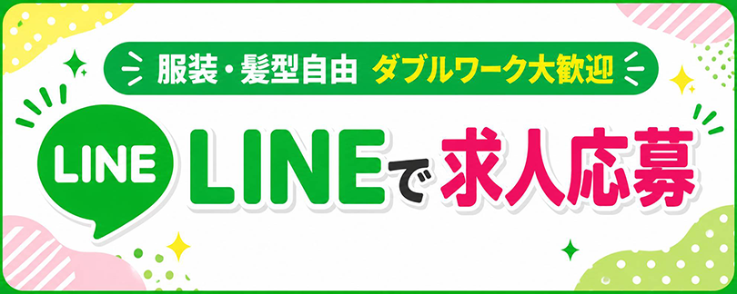 応募バナー