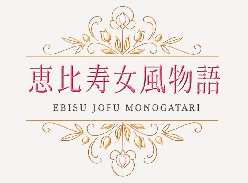 東京女風物語