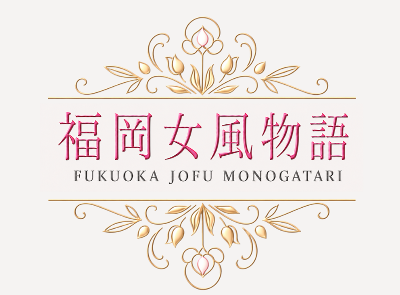 福岡女風物語