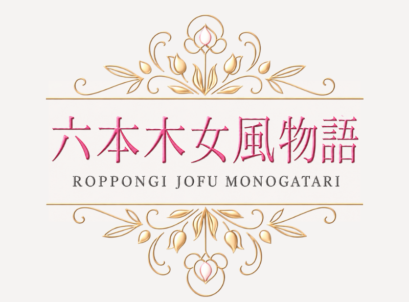東京女風物語