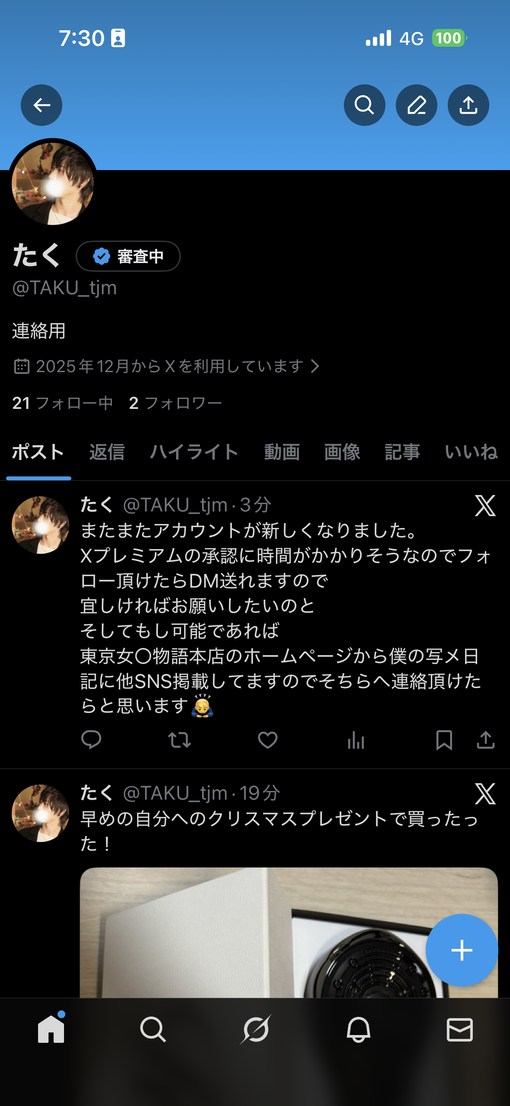 TAKU(ﾀｸ) X凍結しました。他SNSはこちら