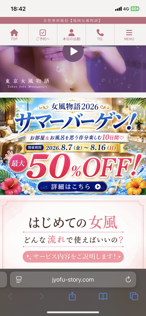 PINO(ﾋﾟﾉ) 🌺サマーバーゲン開催🌺