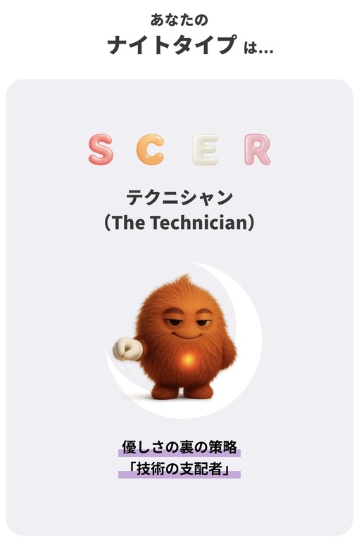 ALEN(ｱﾚﾝ) 診断？？