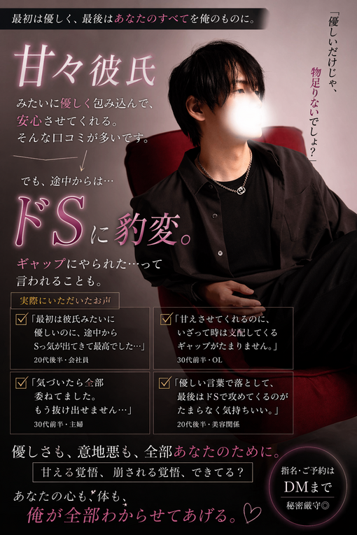 ASUMURA(ｱｽﾑﾗ) 「無料の男性」と「セラピスト」って、何が違うんだろう？
