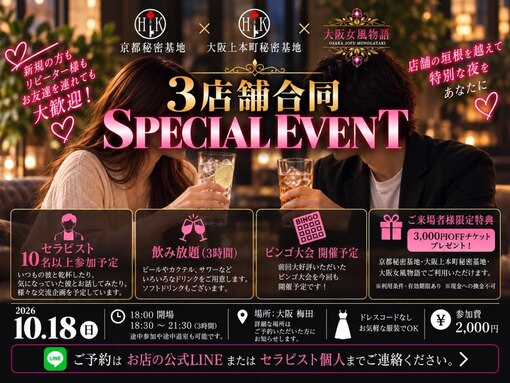 KEIJYU(ｹｲｼﾞｭ) イベントのお知らせ