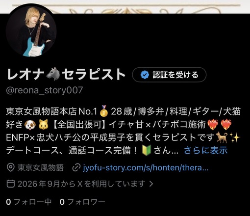 REONA(ﾚｵﾅ) またまたまた凍結、、