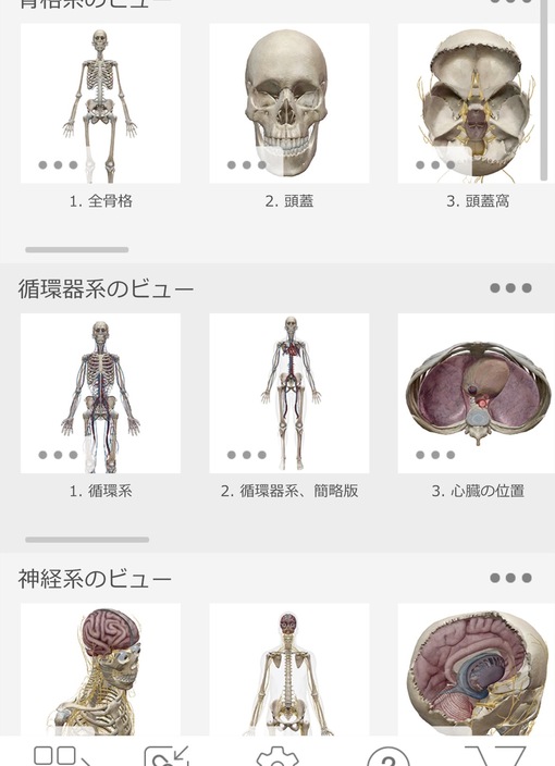ASUMURA(ｱｽﾑﾗ) もっと体をラクにするために📖