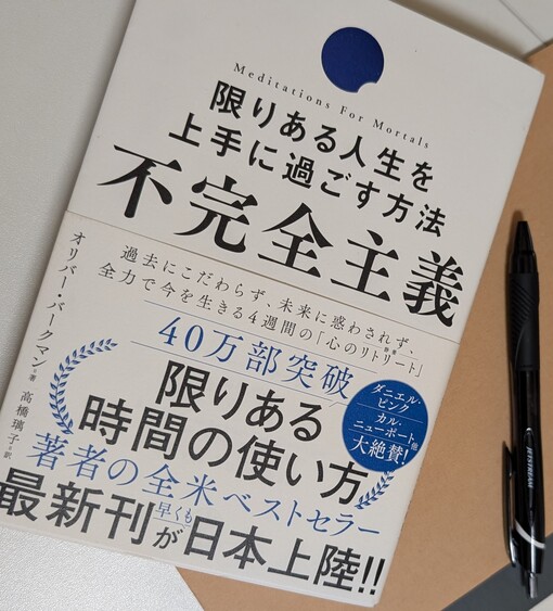 SUBARU(ｽﾊﾞﾙ) 80年は、ざっくり4000週間、ざっくり30000日