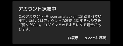 NOIN(ﾉｲﾝ) 3度目の…🧊