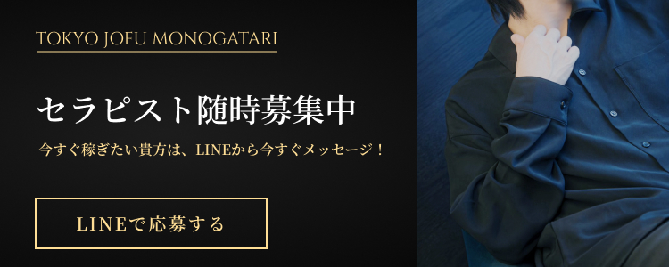 LINEから応募